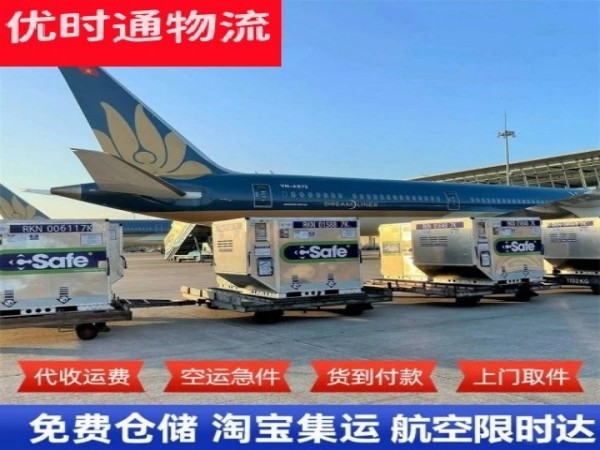 康巴什到加拿大空运加急专线
